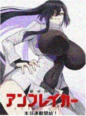 金牌影视漫改作品墨色江湖海报