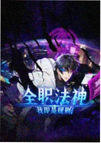 热血机甲国漫机甲少年志海报